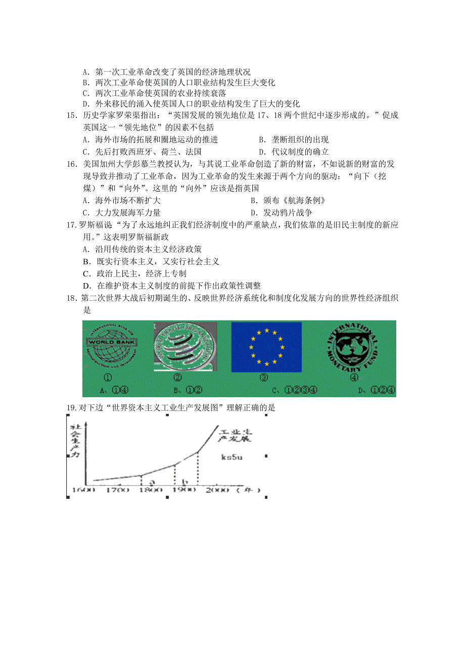 江西省安福中学2011-2012学年高一下学期第二次月考历史试题.doc_第3页