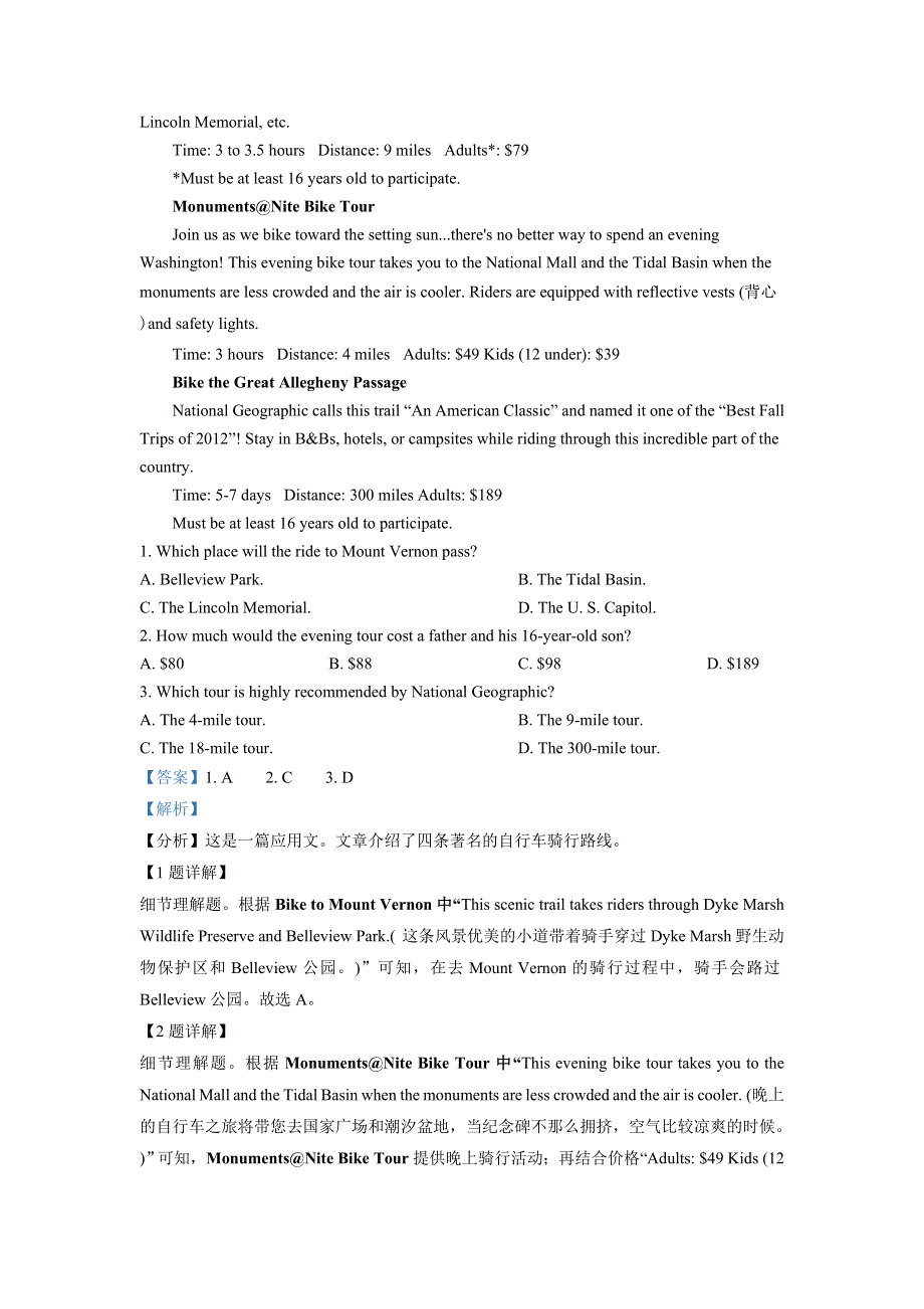 山东省枣庄市第三中学2022届高三上学期第一次月考英语试题 WORD版含解析.doc_第3页