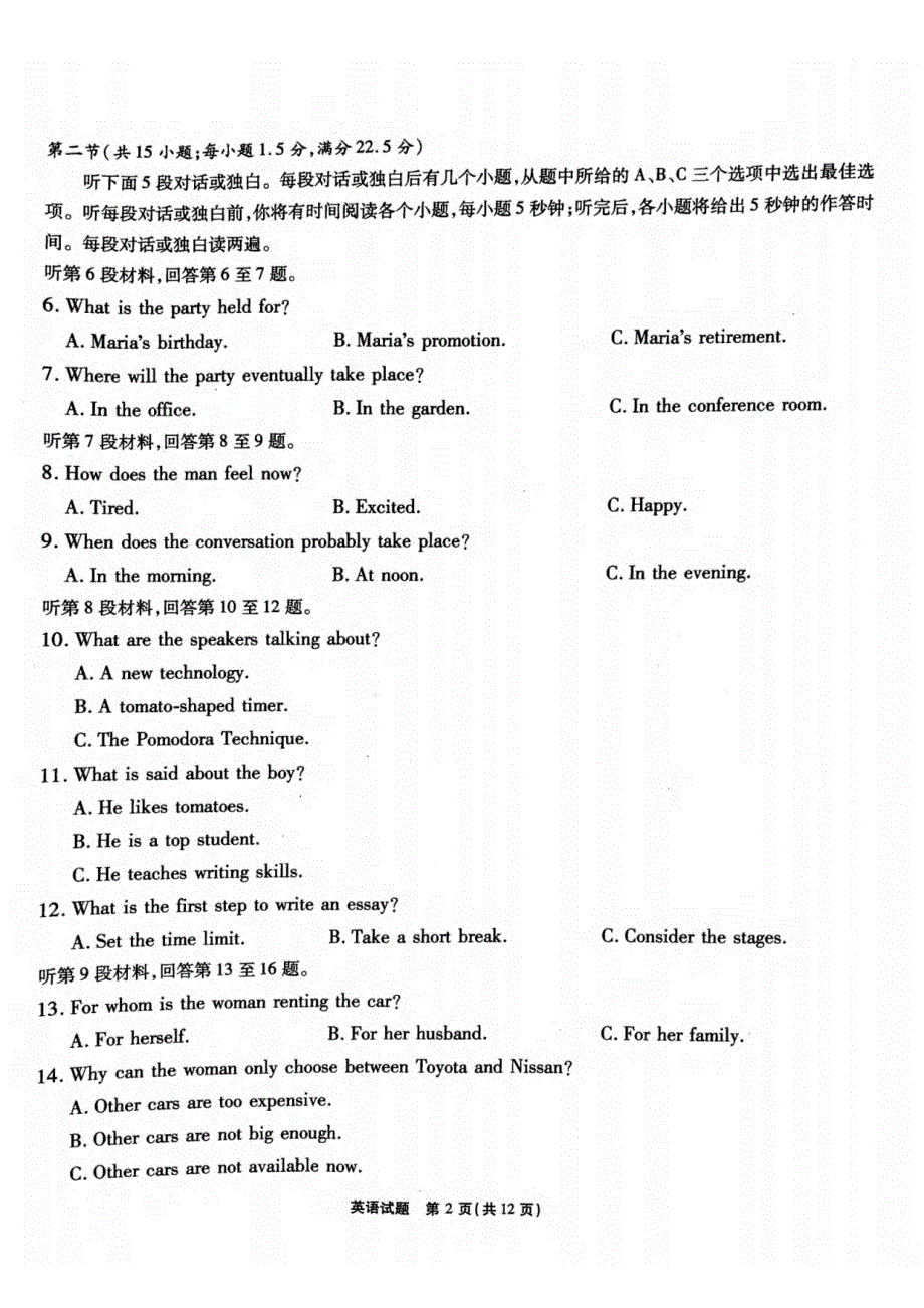 重庆市2022届高三下学期第十次质量检测英语试题不含听力 PDF版含解析.pdf_第2页