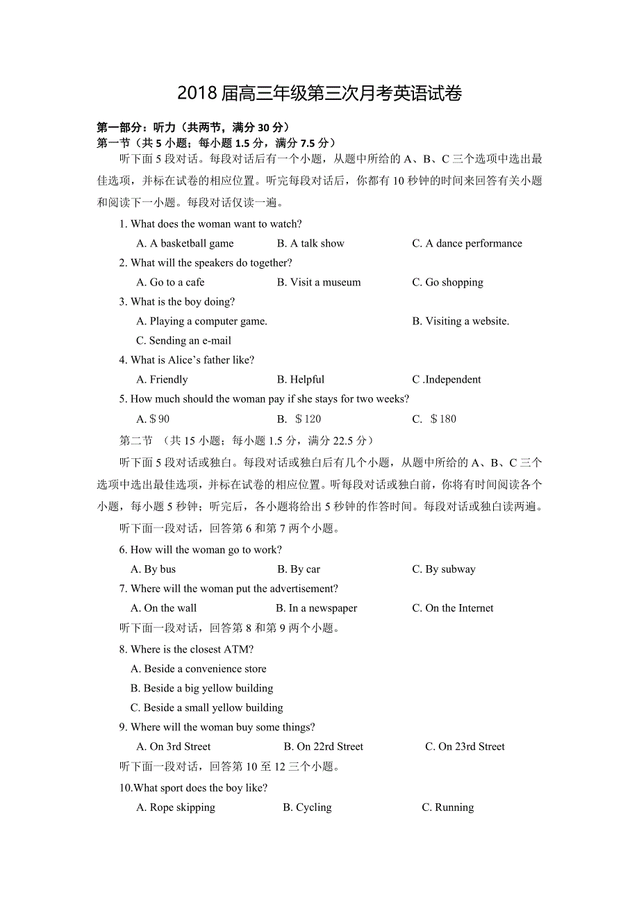 《首发》江西省上高二中2018届高三上学期第三次月考英语试卷 WORD版含答案.doc_第1页