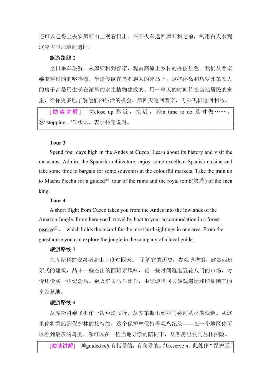 2019-2020同步人教英语新课标选修七讲义：UNIT 5 SECTION Ⅳ　USING LANGUAGE WORD版含答案.doc_第3页