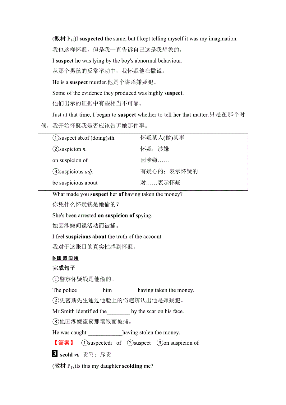 2019-2020同步人教英语新课标选修十讲义：UNIT 2 SECTION Ⅳ　USING LANGUAGE WORD版含答案.doc_第3页