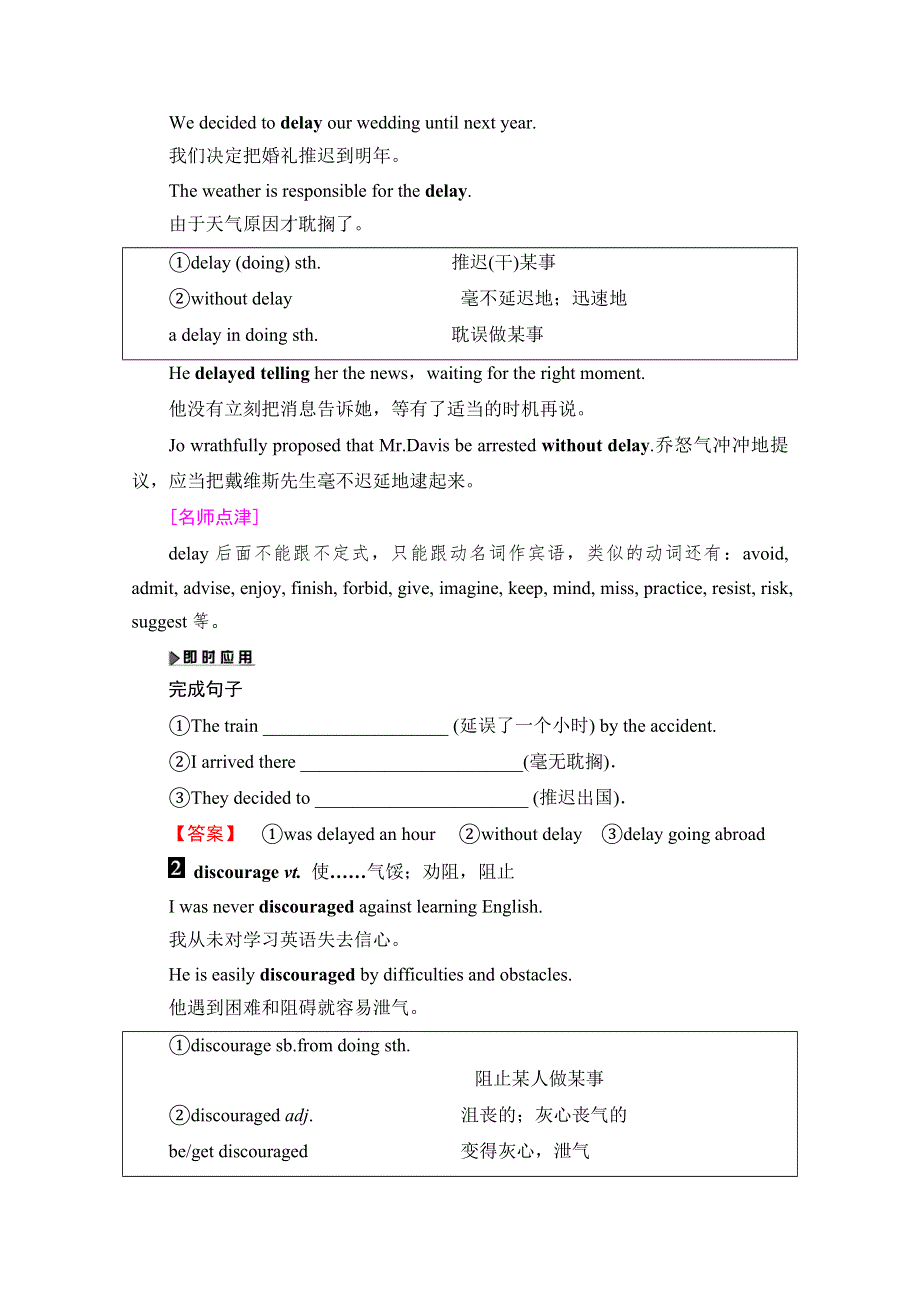 2019-2020同步人教英语新课标选修十讲义：UNIT 1 SECTION Ⅳ　USING LANGUAGE WORD版含答案.doc_第2页