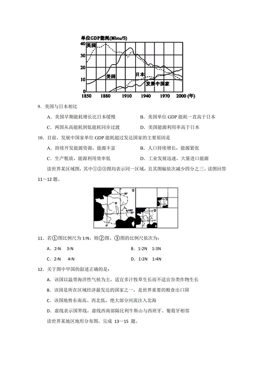 山东省枣庄市第九中学2015届高三10月月考地理试题 WORD版含答案.doc_第3页