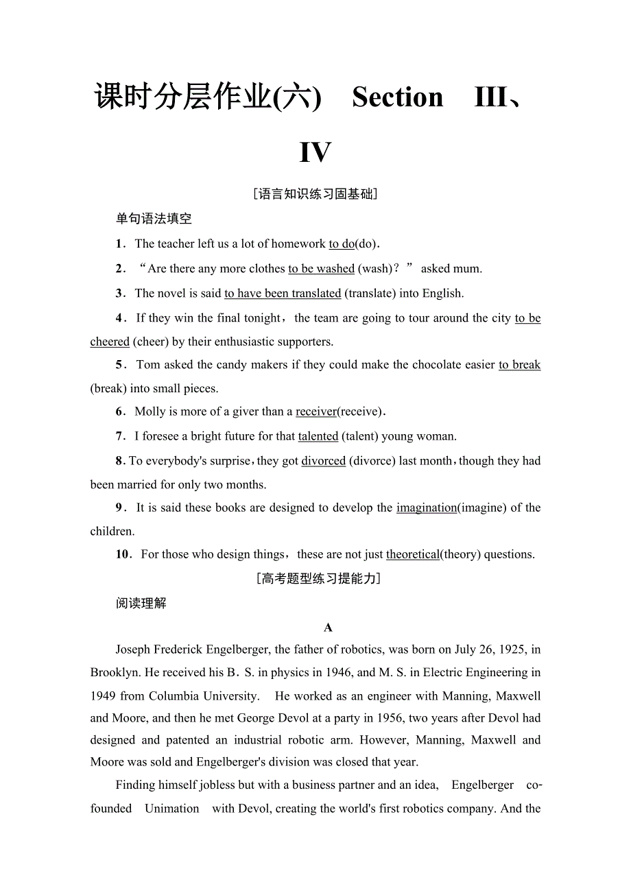 2019-2020同步人教英语新课标选修七课时分层作业6　SECTION　Ⅲ、Ⅳ WORD版含解析.doc_第1页