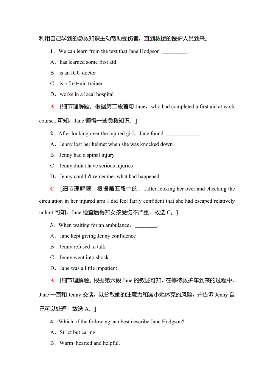 2019-2020同步人教英语新课标选修七课时分层作业11　SECTION Ⅱ WORD版含解析.doc_第3页