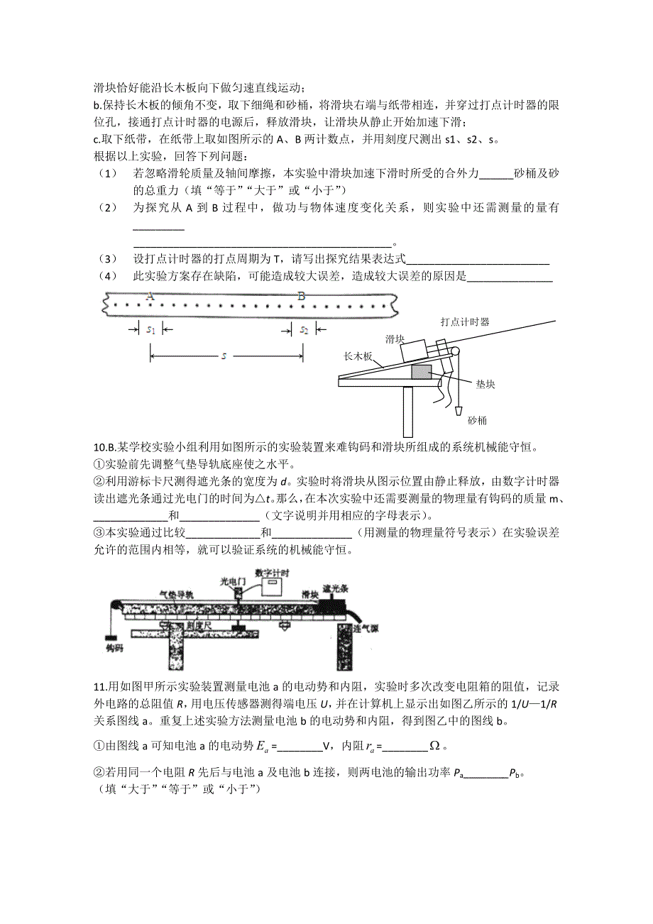 吉林榆树市2013年高考物理压轴卷五.doc_第3页