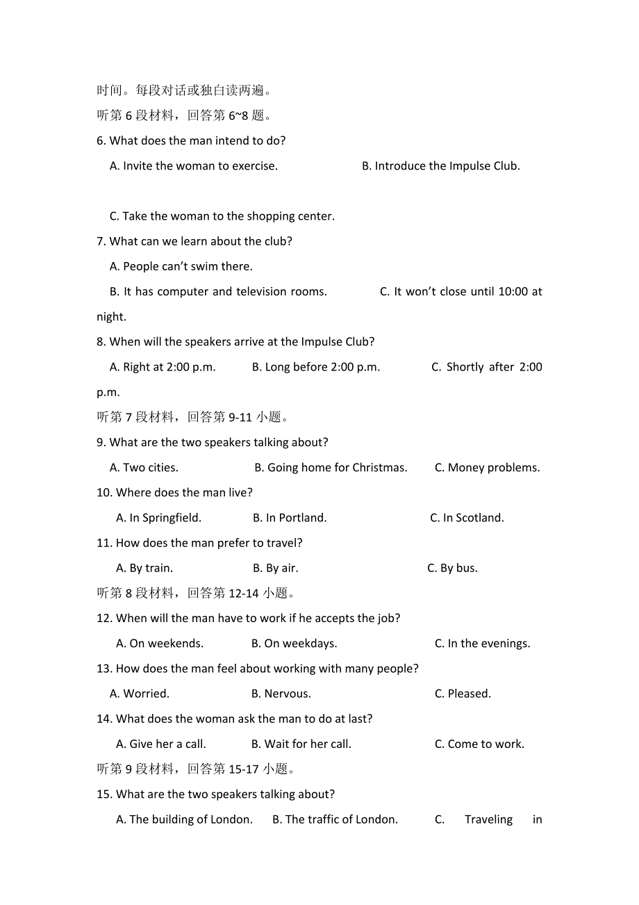 吉林油田实验中学2016-2017学年高二上学期期末考试英语试题 WORD版含答案.doc_第2页