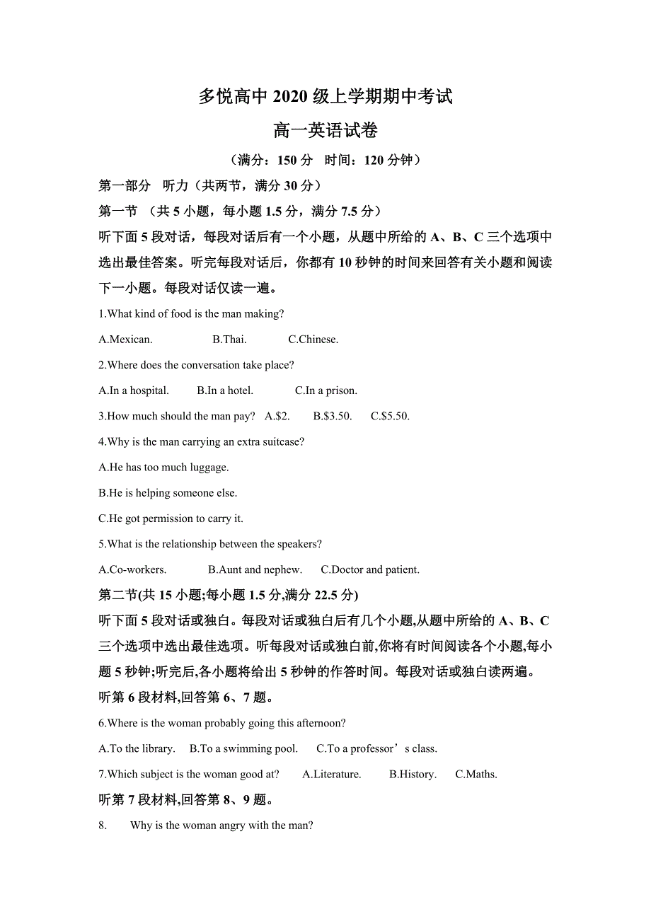 四川省眉山市东坡区多悦高级中学校2020-2021学年高一上学期期中考试英语试题 WORD版含解析.doc_第1页