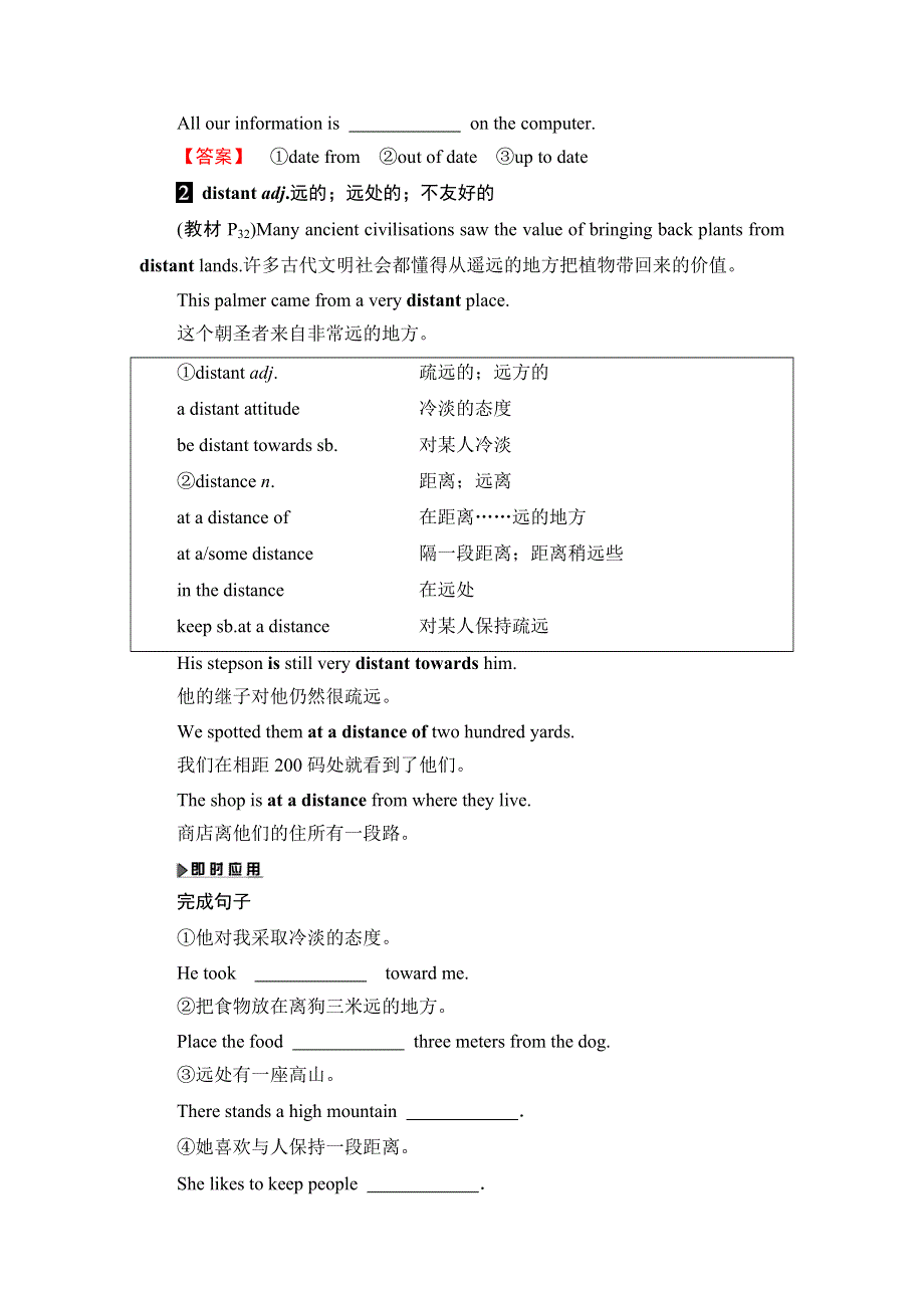 2019-2020同步人教英语选修九新突破讲义：UNIT 4 SECTION Ⅱ　LANGUAGE POINTS WORD版含答案.doc_第2页