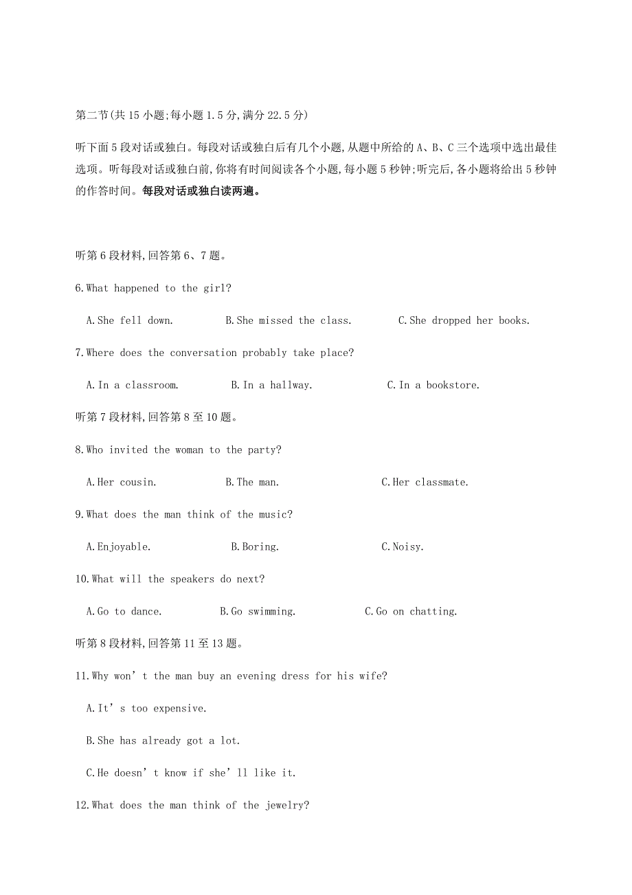 四川省眉山市东坡区多悦高级中学校2020-2021学年高一英语12月月考试题.doc_第2页