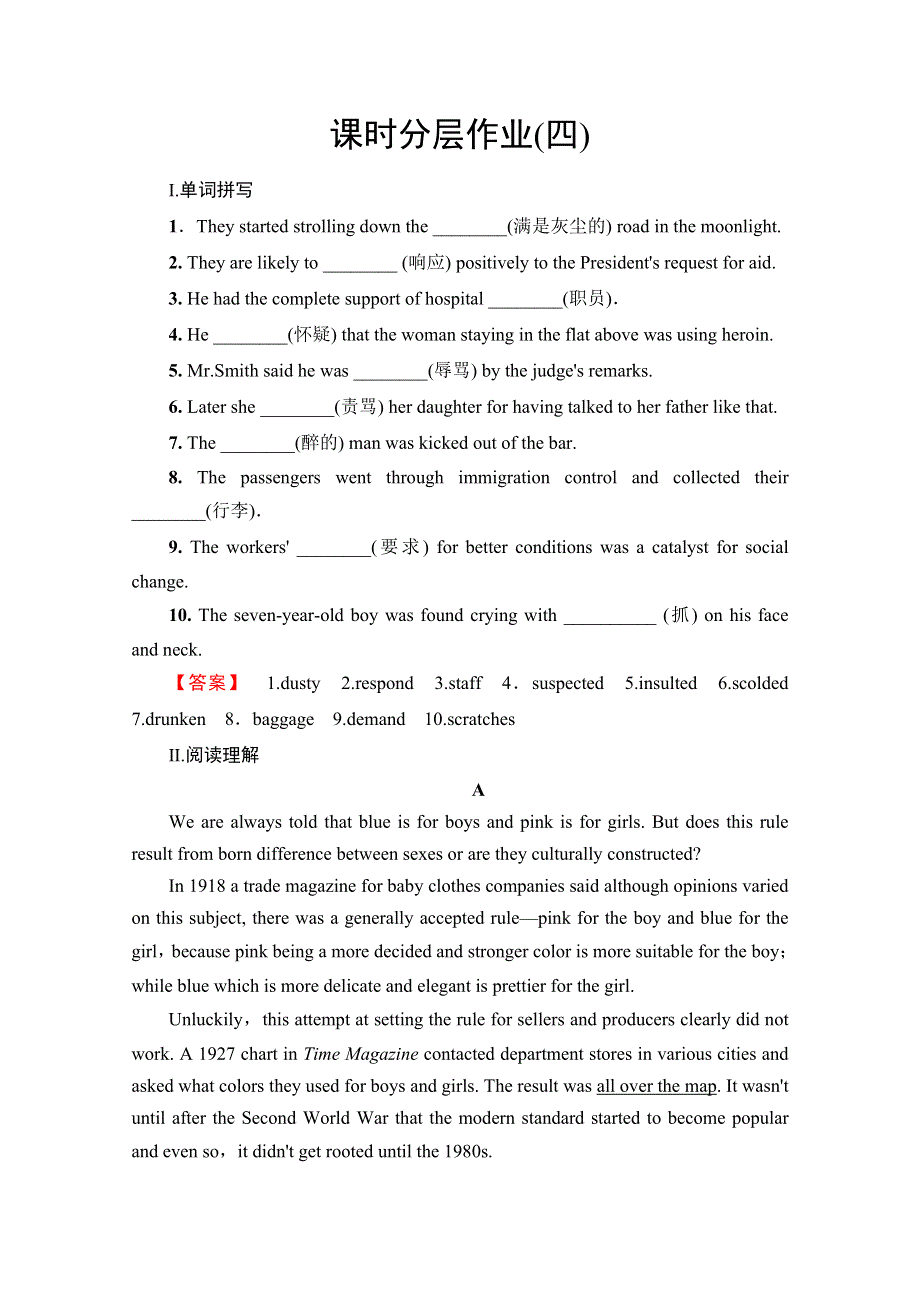 2019-2020同步人教英语新课标选修十课时分层作业4 UNIT 2 SECTION Ⅳ　USING LANGUAGE WORD版含答案.doc_第1页