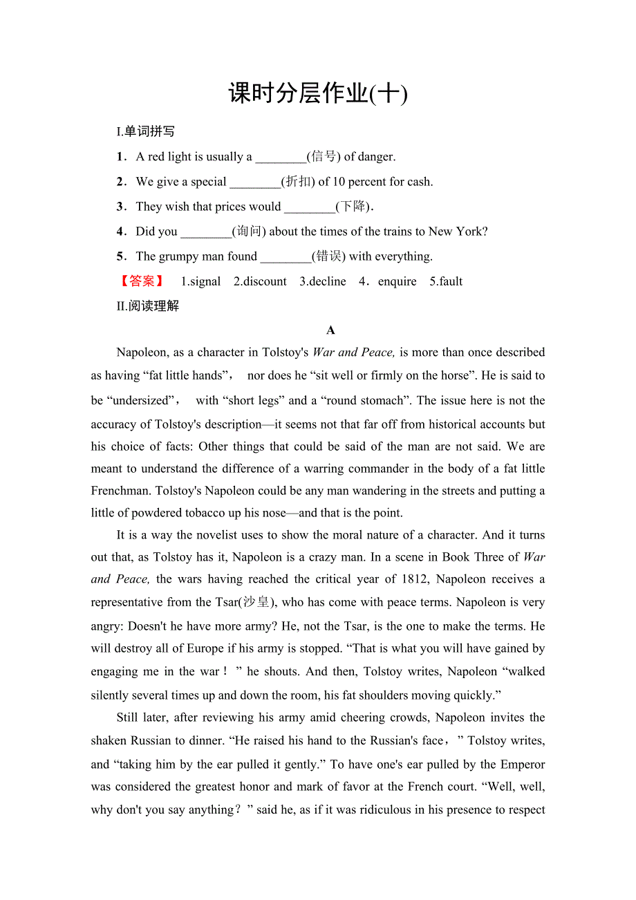 2019-2020同步人教英语新课标选修十课时分层作业10 UNIT 5 SECTION Ⅳ　USING LANGUAGE WORD版含答案.doc_第1页