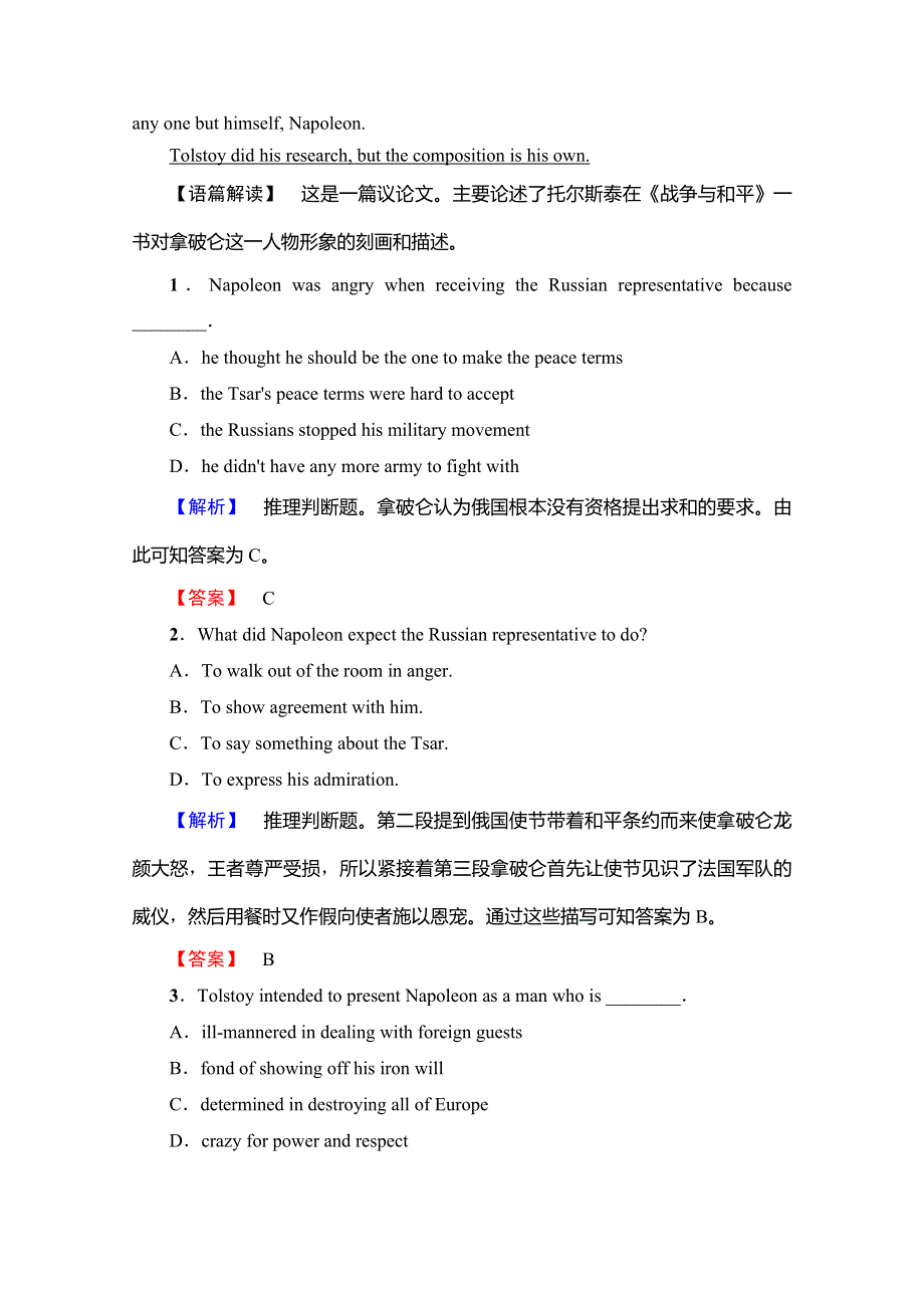 2019-2020同步人教英语新课标选修十课时分层作业10 UNIT 5 SECTION Ⅳ　USING LANGUAGE WORD版含答案.doc_第2页