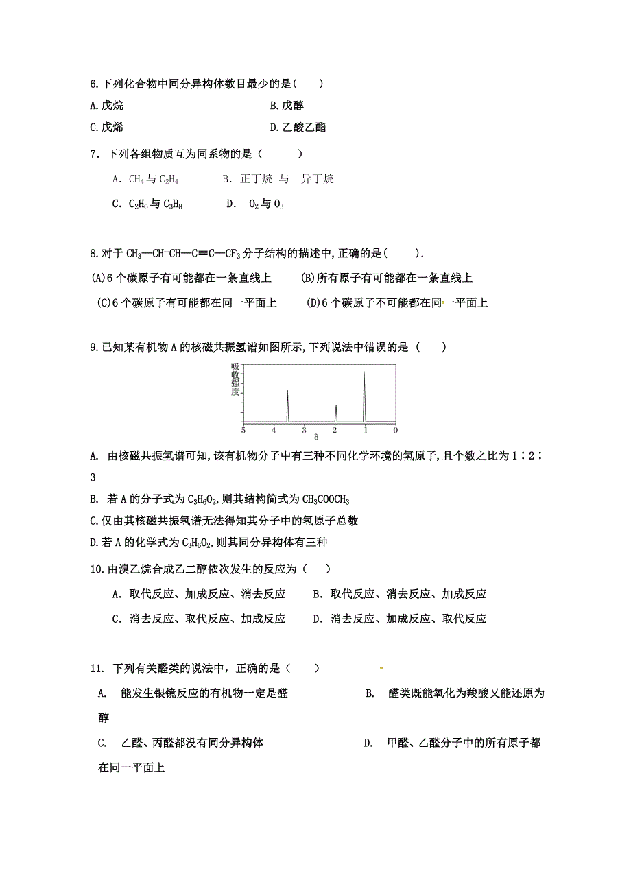 广西壮族自治区田阳高中2018-2019学年高二11月月考化学试题 WORD版含答案.doc_第2页