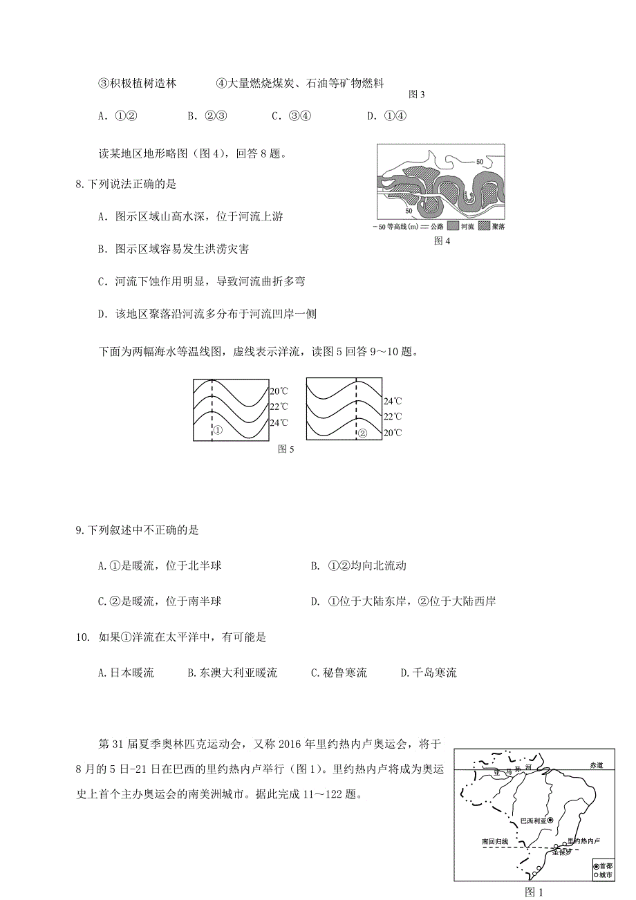 四川省眉山市东坡区多悦高级中学校2020-2021学年高一地理12月月考试题.doc_第3页