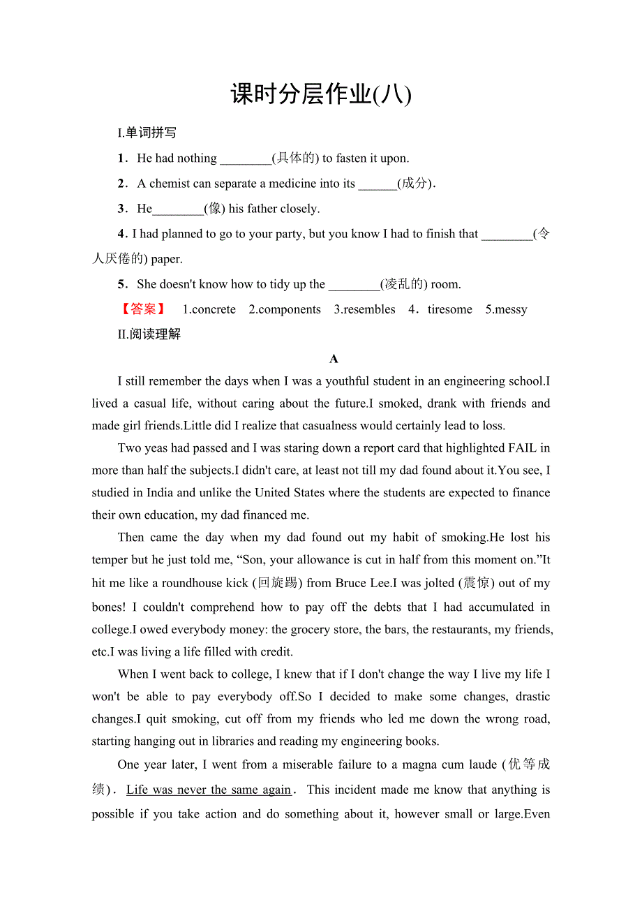 2019-2020同步人教英语新课标选修十课时分层作业8 UNIT 4 SECTION Ⅳ　USING LANGUAGE WORD版含答案.doc_第1页