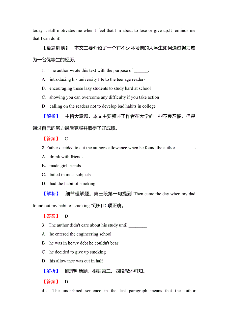 2019-2020同步人教英语新课标选修十课时分层作业8 UNIT 4 SECTION Ⅳ　USING LANGUAGE WORD版含答案.doc_第2页