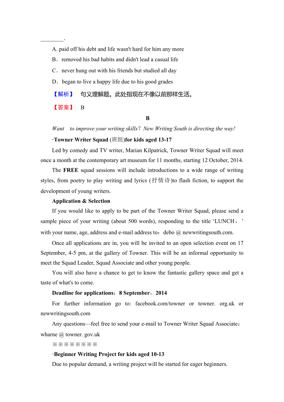 2019-2020同步人教英语新课标选修十课时分层作业8 UNIT 4 SECTION Ⅳ　USING LANGUAGE WORD版含答案.doc_第3页