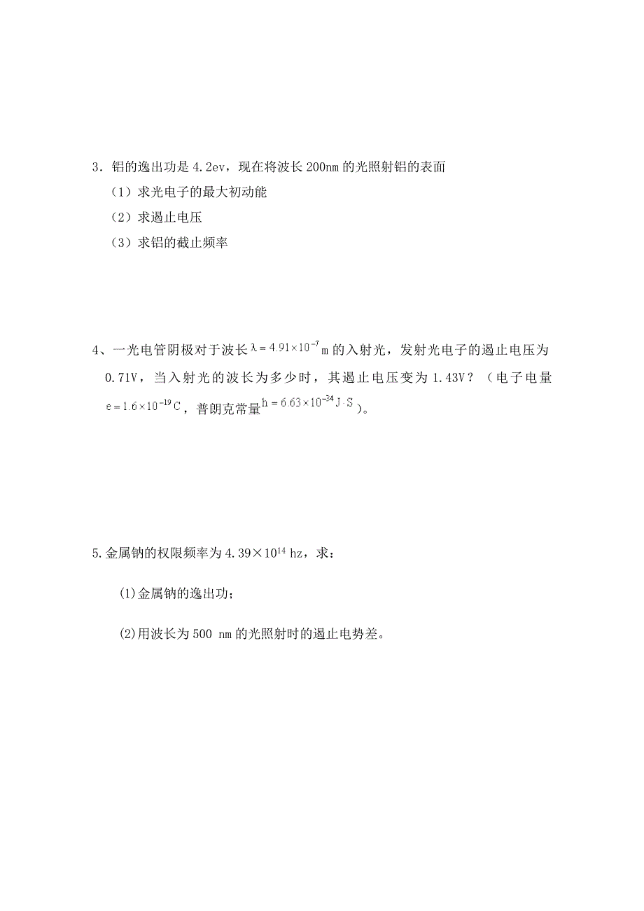 《河东教育》高中物理人教版选修3-5同步练习 《科学的转折 光的粒子性》(一).doc_第3页