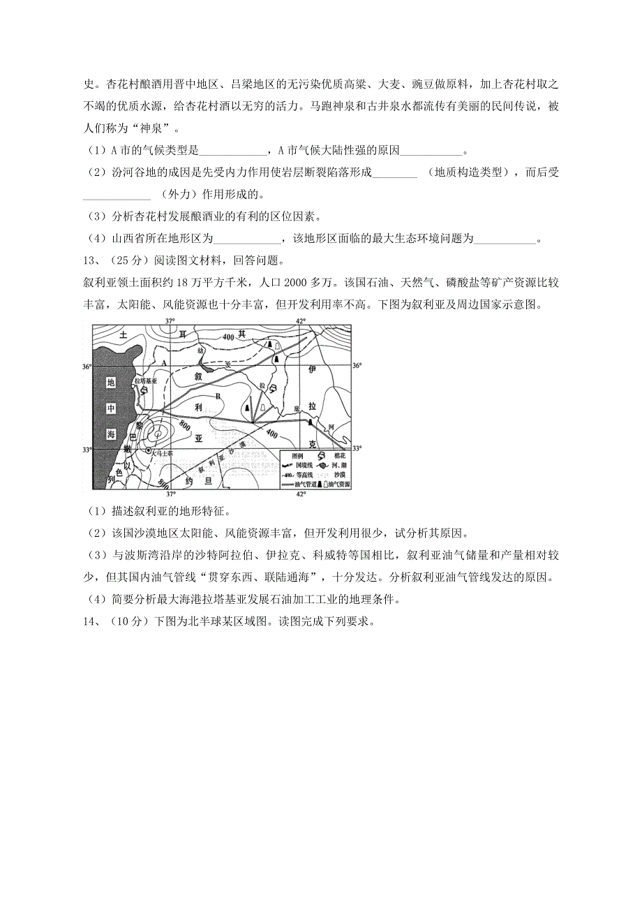 四川省眉山市东坡区多悦高级中学校2020届高三地理5月月考试题.doc_第3页