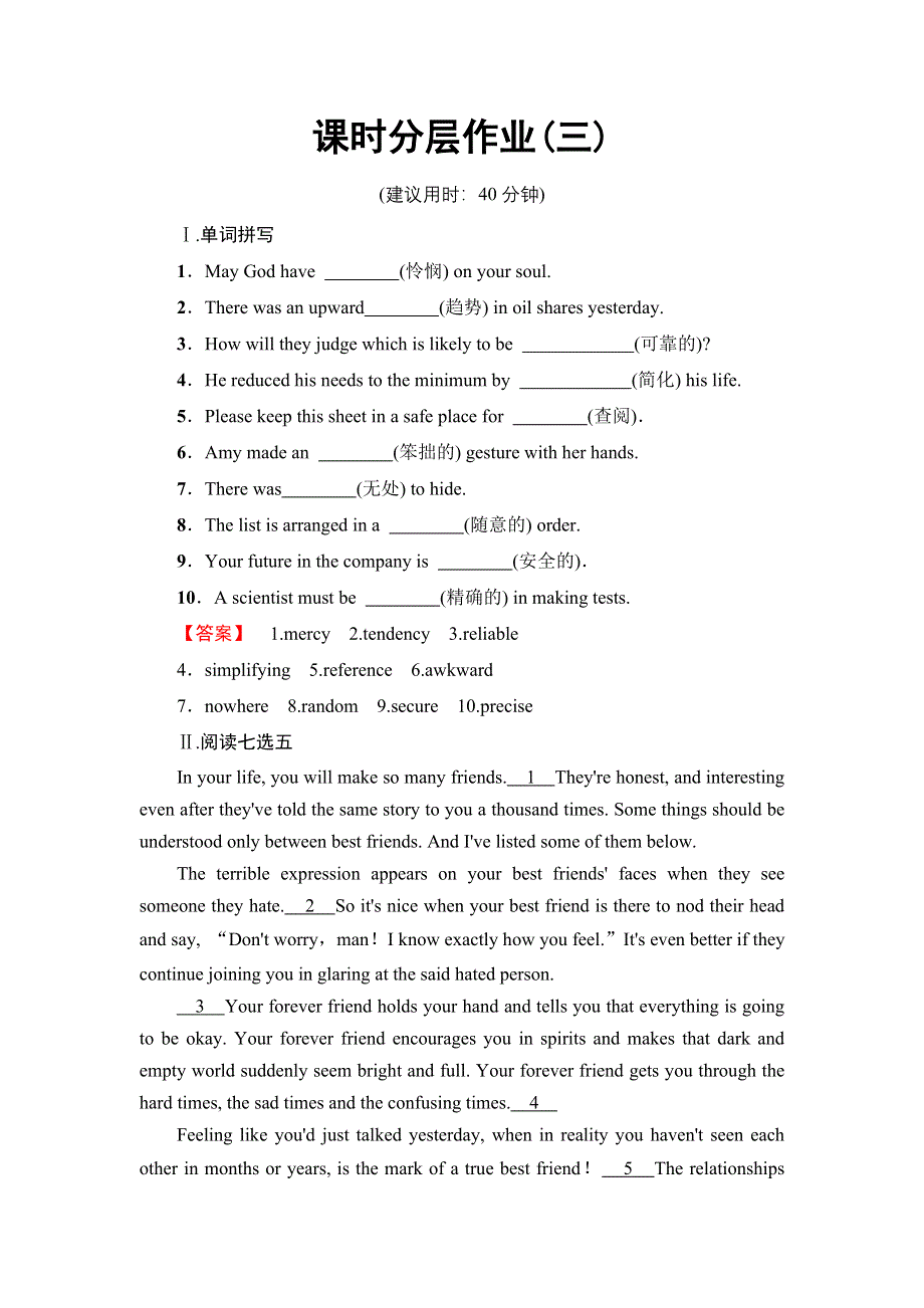 2019-2020同步人教英语选修九新突破课时分层作业3 WORD版含解析.doc_第1页