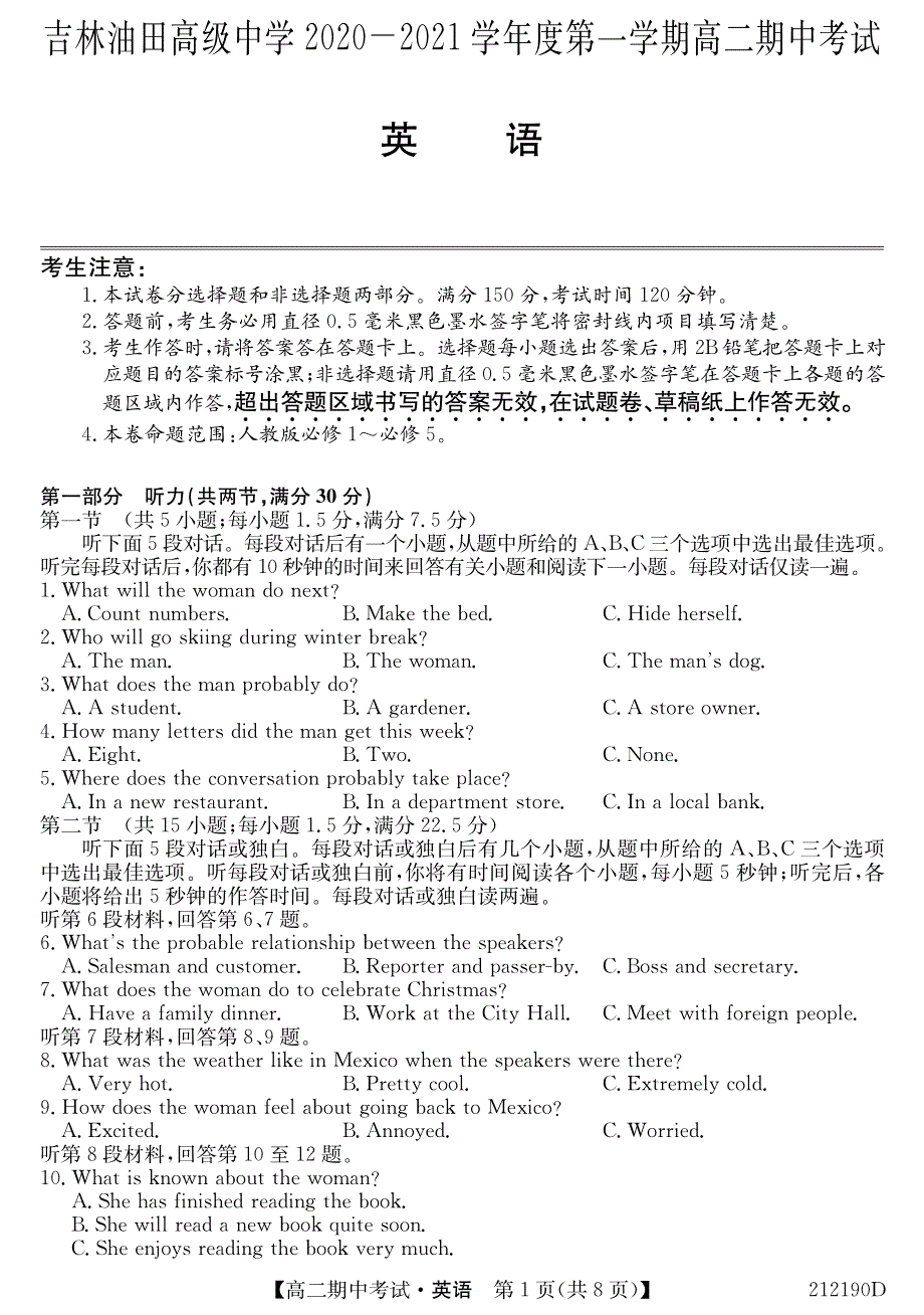 吉林油田高级中学2020-2021学年高二第一学期期中考试英语试卷 PDF版含答案.pdf_第1页