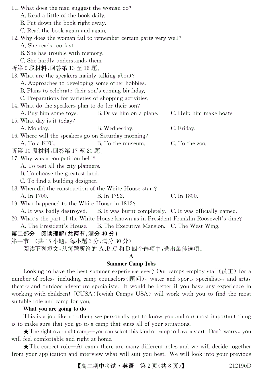 吉林油田高级中学2020-2021学年高二第一学期期中考试英语试卷 PDF版含答案.pdf_第2页