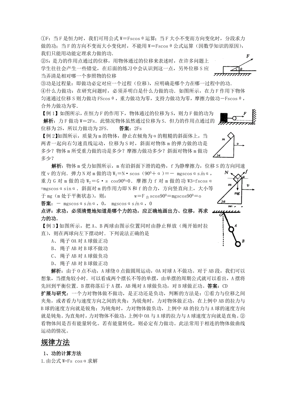 2012届高考物理第一轮考点复习测试题23.doc_第2页