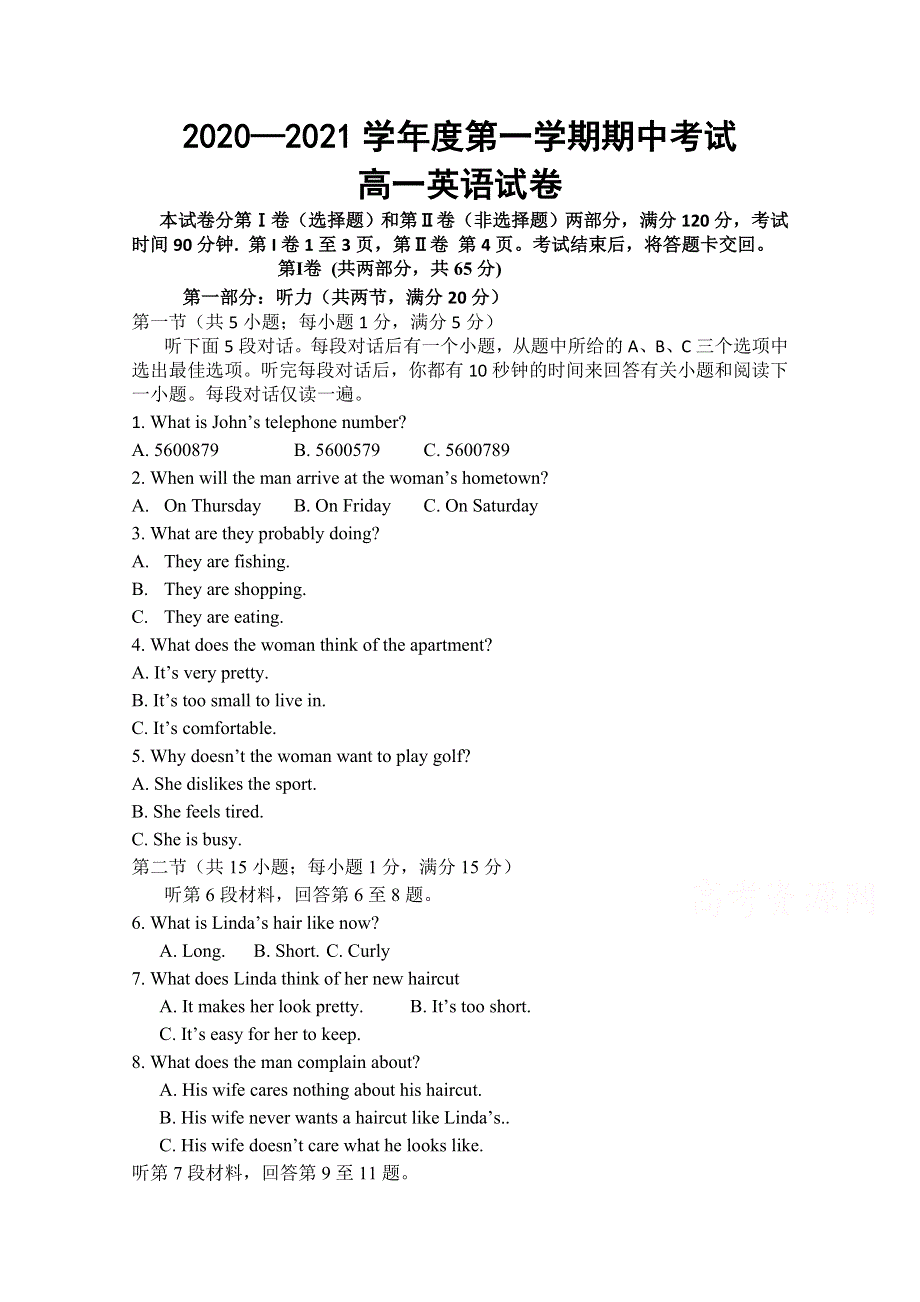 吉林油田第十一中学2020-2021学年高一上学期期中考试英语试卷 WORD版含答案.doc_第1页