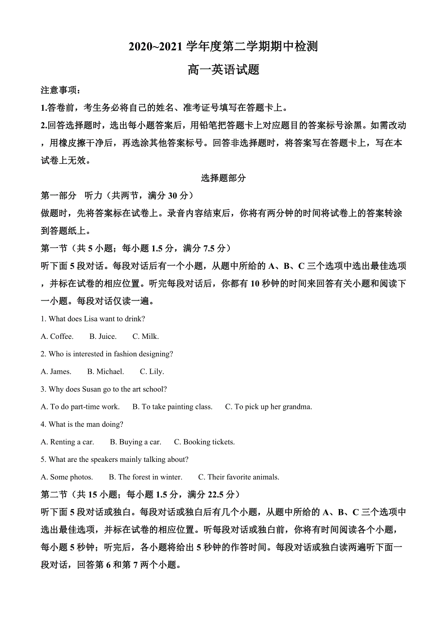 山东省枣庄市第八中学2020-2021学年高一下学期期中考试英语试题 WORD版含解析.doc_第1页