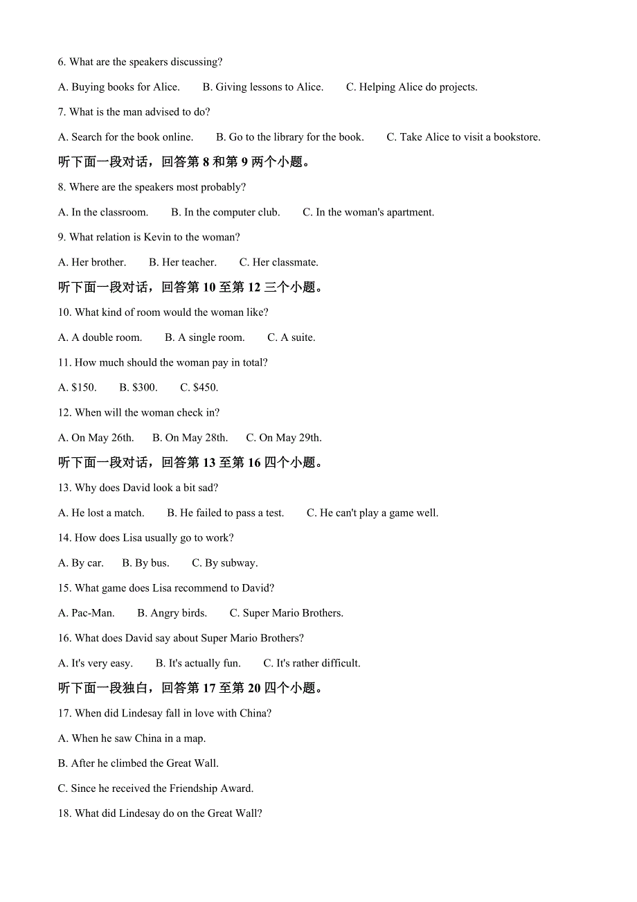 山东省枣庄市第八中学2020-2021学年高一下学期期中考试英语试题 WORD版含解析.doc_第2页