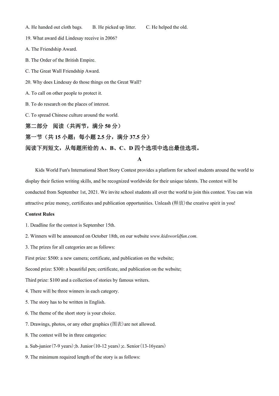 山东省枣庄市第八中学2020-2021学年高一下学期期中考试英语试题 WORD版含解析.doc_第3页