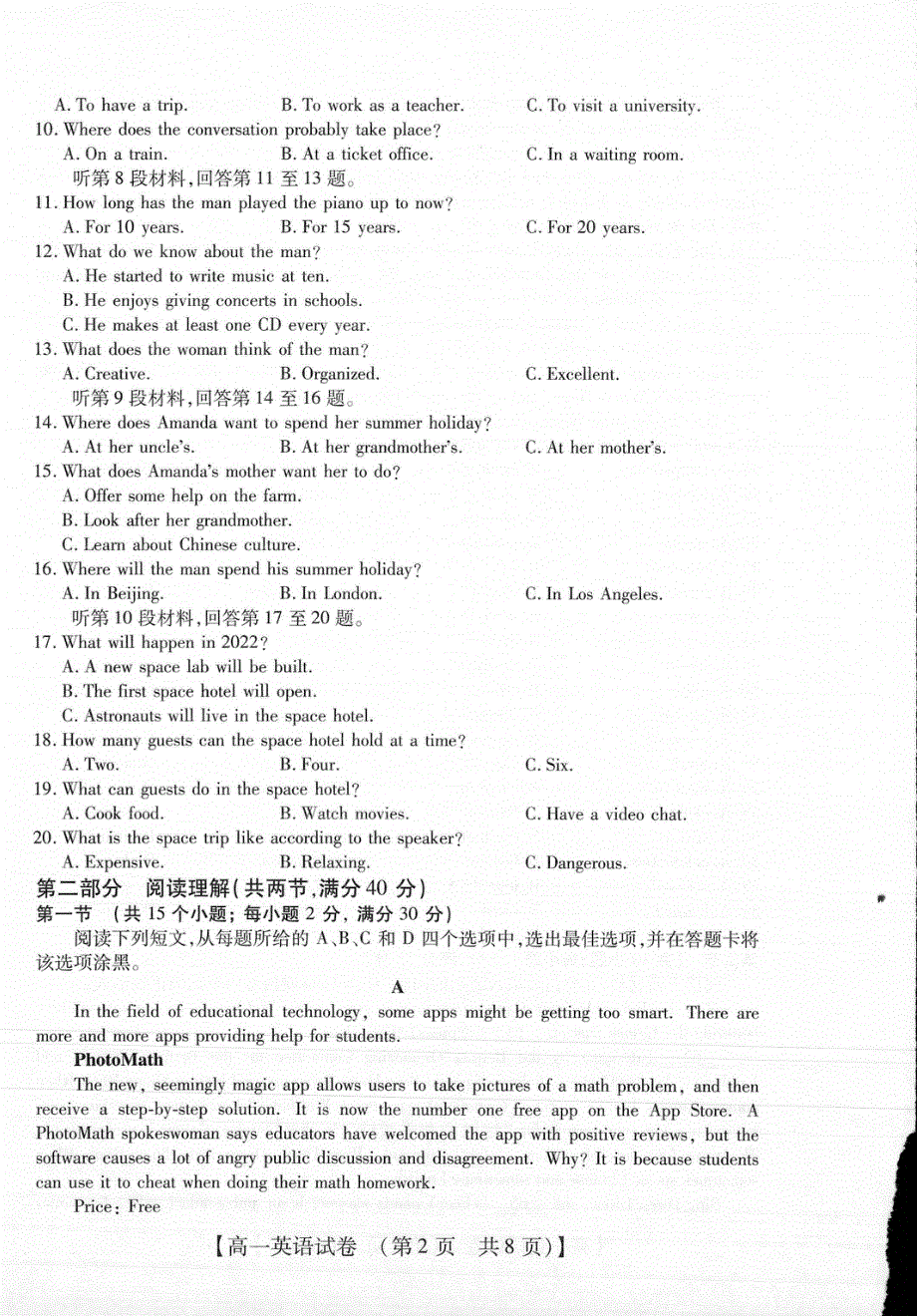 河南省非凡吉创2020-2021学年高一下学期五月调研卷英语试题 PDF版含答案.pdf_第2页