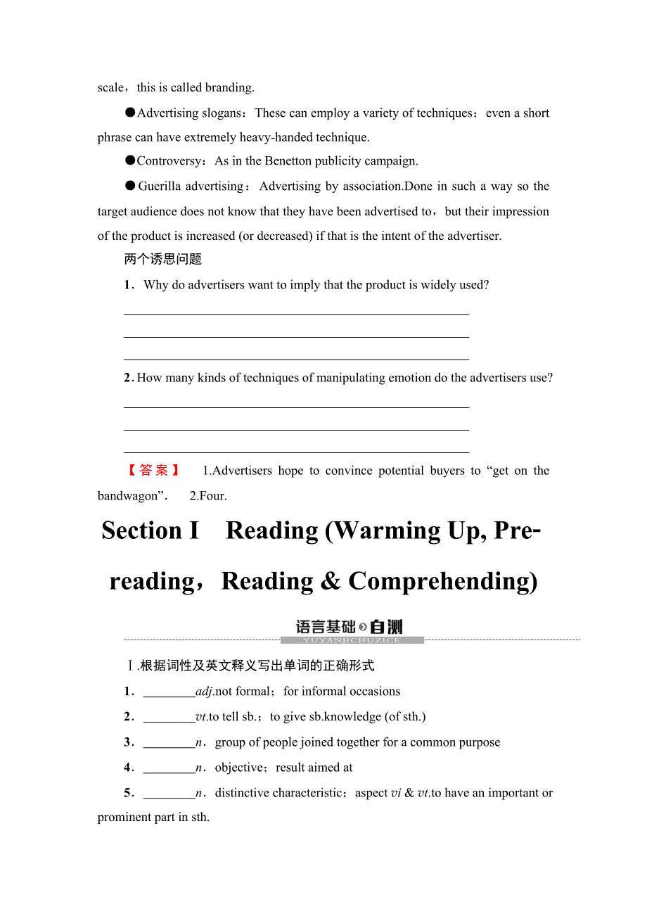 2019-2020同步人教英语选修九新突破讲义：UNIT 5 SECTION Ⅰ　READING WORD版含答案.doc_第2页