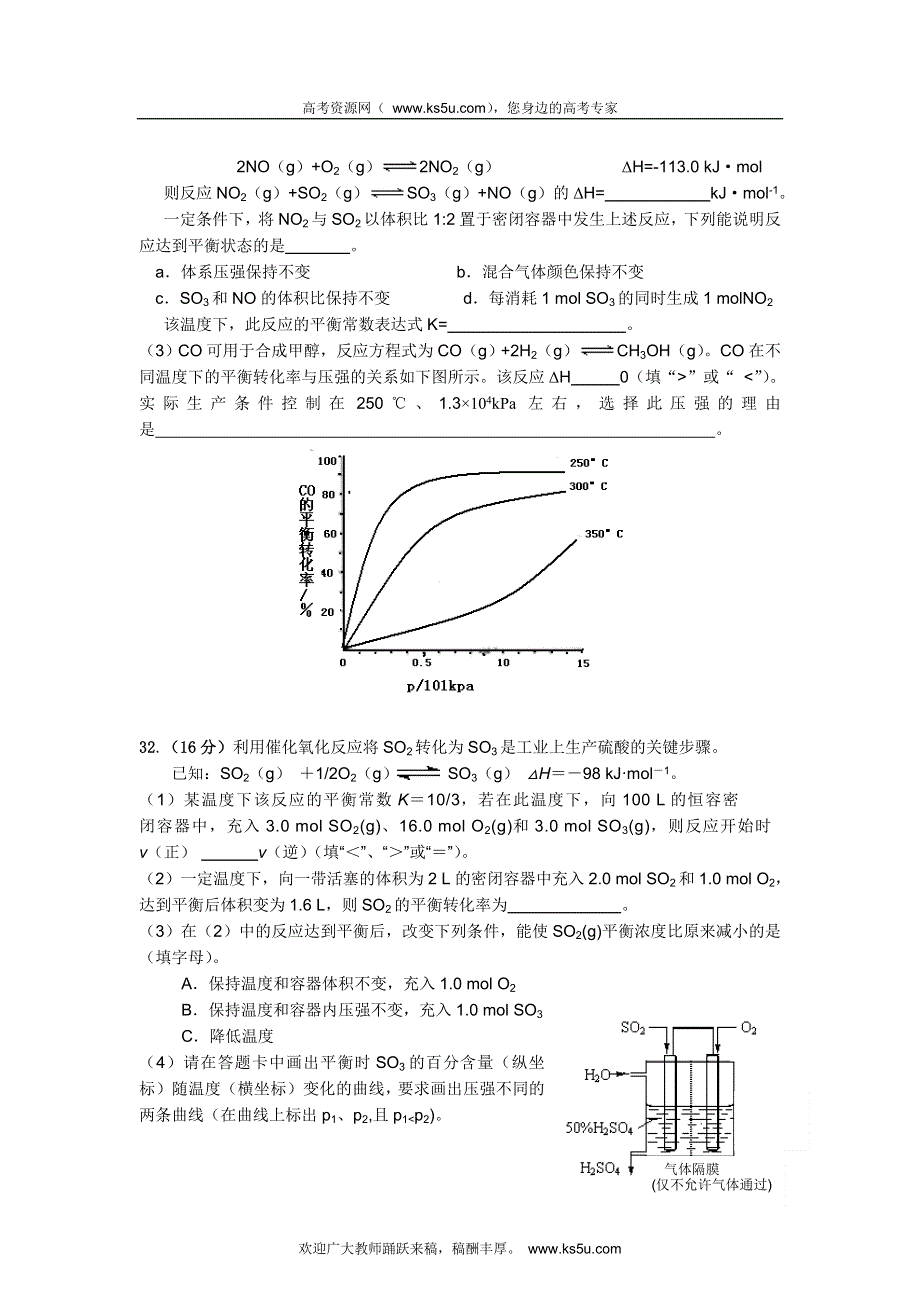 广东省吴川一中2013届高三周四综合训练化学试题.doc_第3页