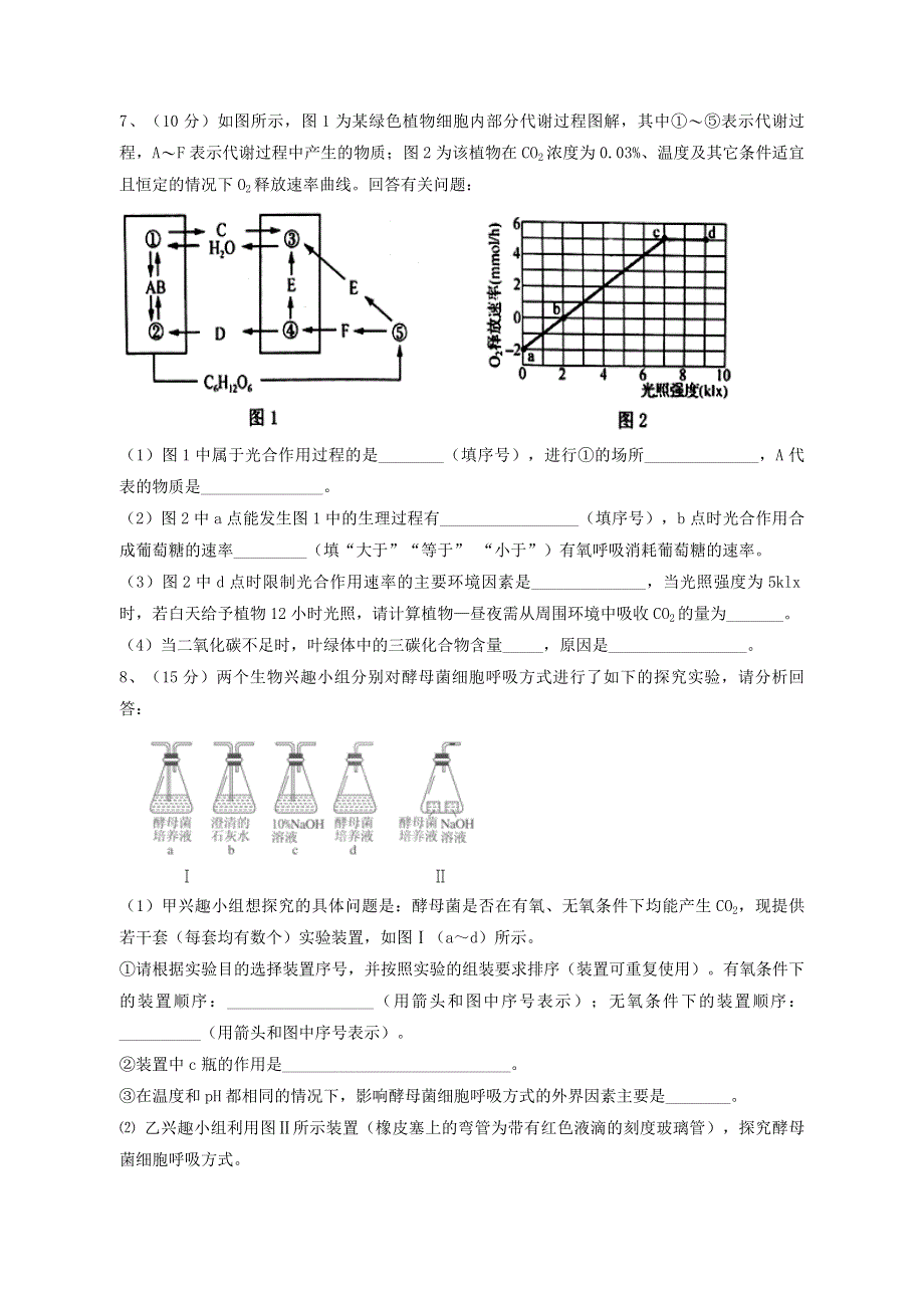 四川省眉山市东坡区多悦高级中学校2020届高三生物5月月考试题.doc_第3页