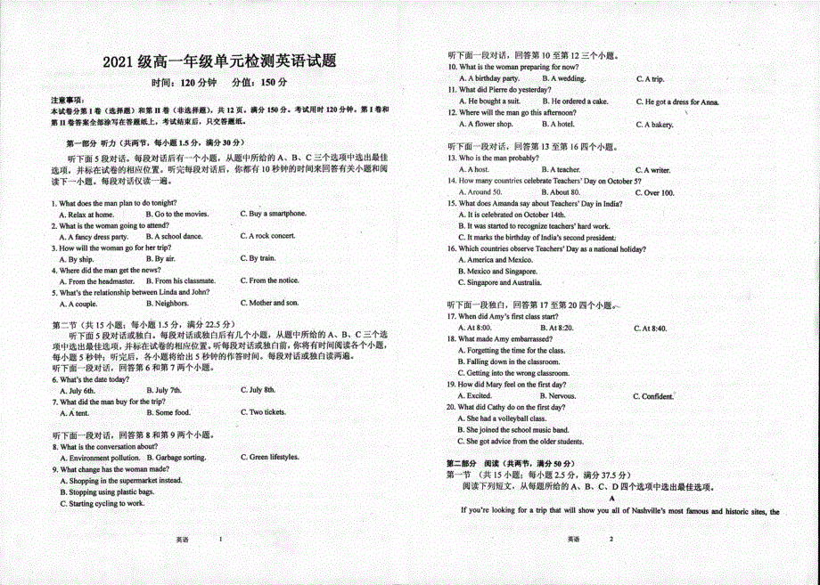 山东省枣庄市第八中学东校2021-2022学年高一上学期10月单元测试英语试题 扫描版含答案.pdf_第1页