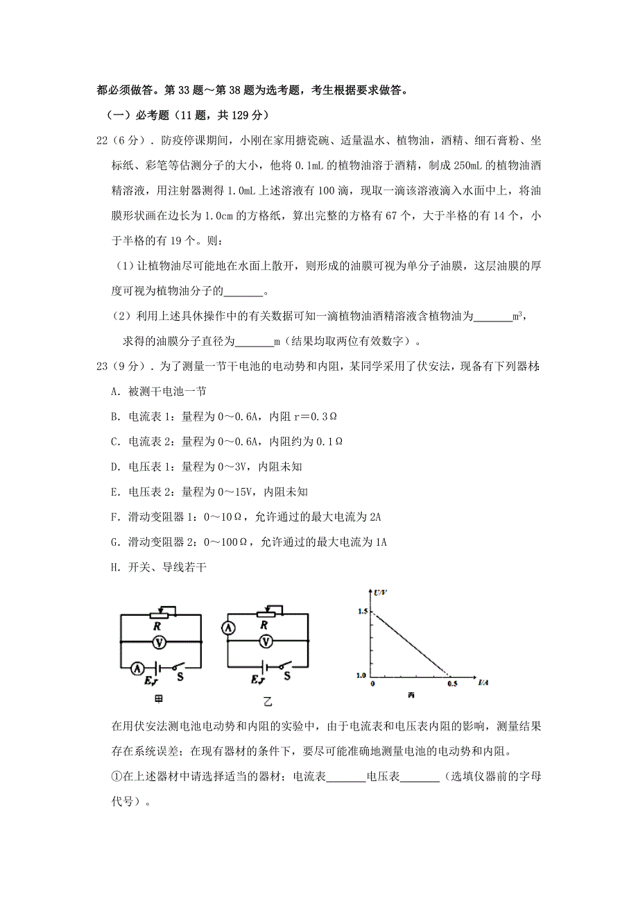 广西壮族自治区田阳高中2019-2020学年高二物理6月月考试题.doc_第3页