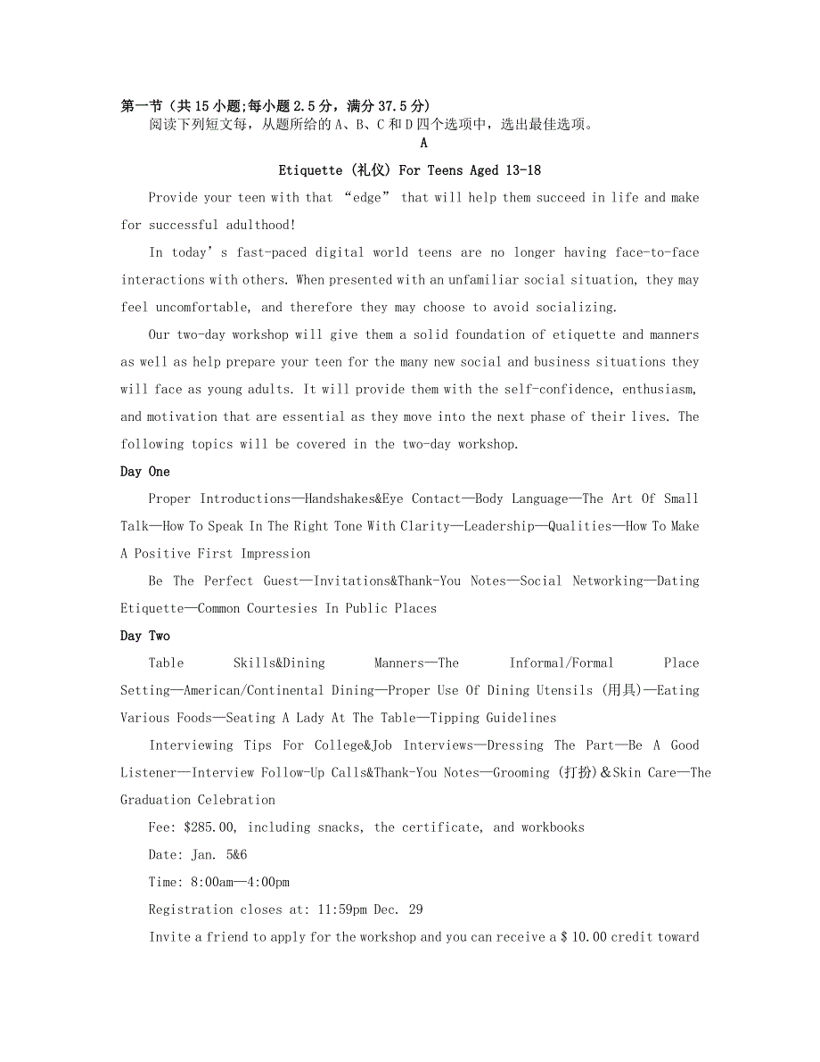 山东省枣庄市第八中学东校2020-2021学年高二英语4月月考试题.doc_第3页