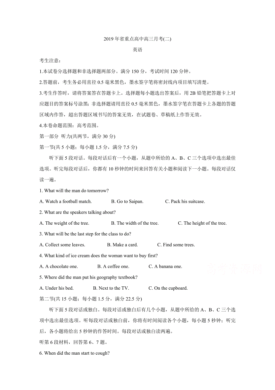 吉林省重点高中2020届高三上学期月考（二） 英语 WORD版含答案BYCHUN.doc_第1页