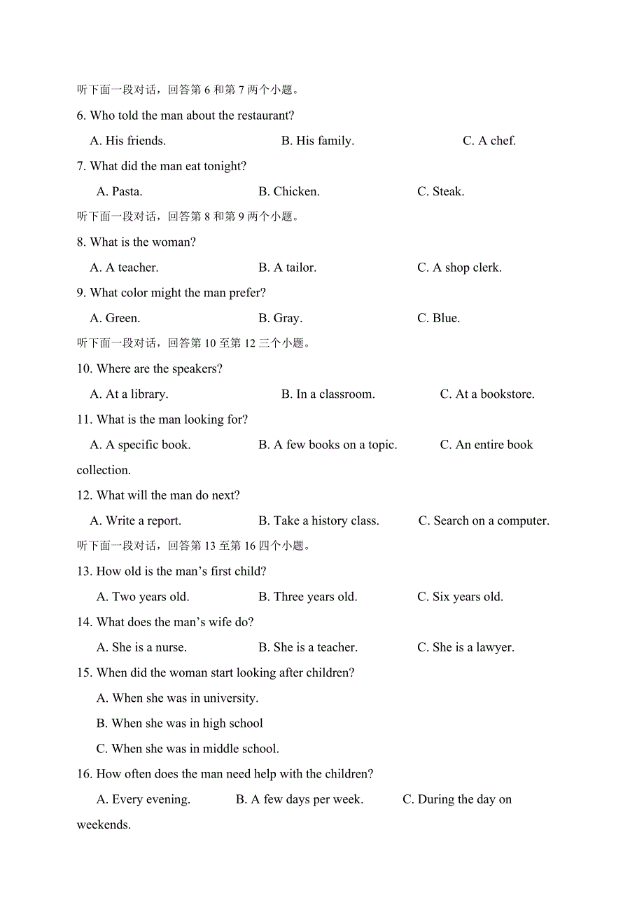 广西壮族自治区田阳高中2020-2021学年高二9月月考英语试题 WORD版含答案.doc_第2页