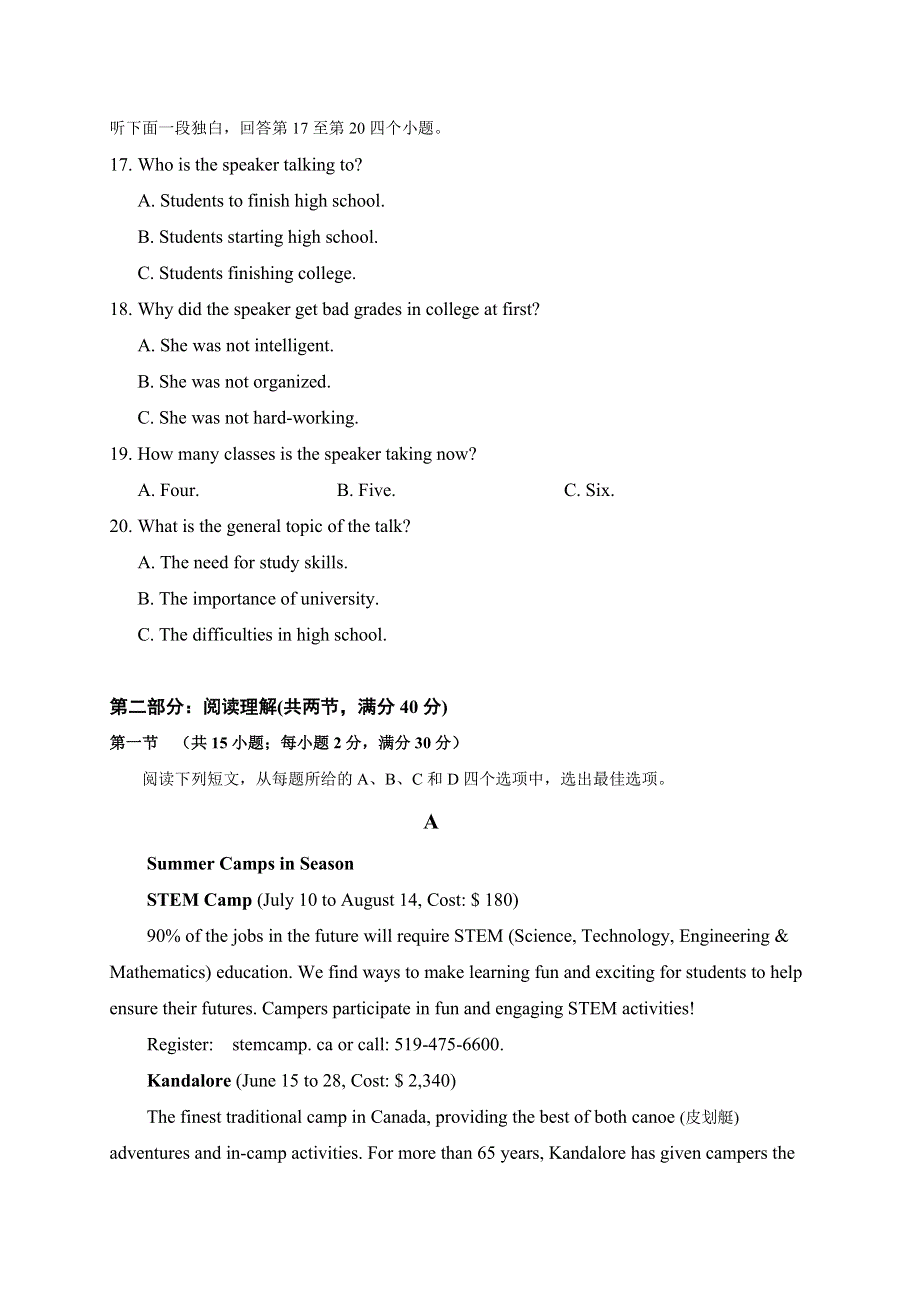 广西壮族自治区田阳高中2020-2021学年高二9月月考英语试题 WORD版含答案.doc_第3页