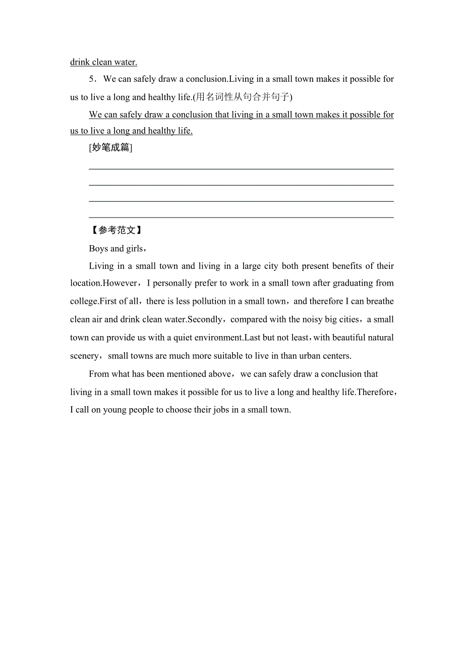 2019-2020同步北师大英语必修五新突破讲义：UNIT 15 SECTION Ⅶ　WRITING——发言稿 WORD版含答案.doc_第3页