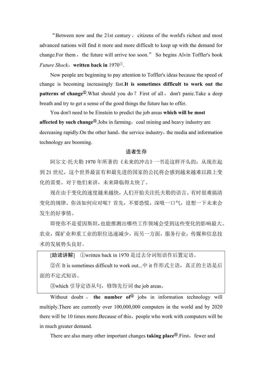 2019-2020同步北师大英语必修五新突破讲义：UNIT 14 SECTION Ⅴ　READING （Ⅲ） （LESSON 4 & COMMUNICATION WORKSHOP） WORD版含答案.doc_第2页