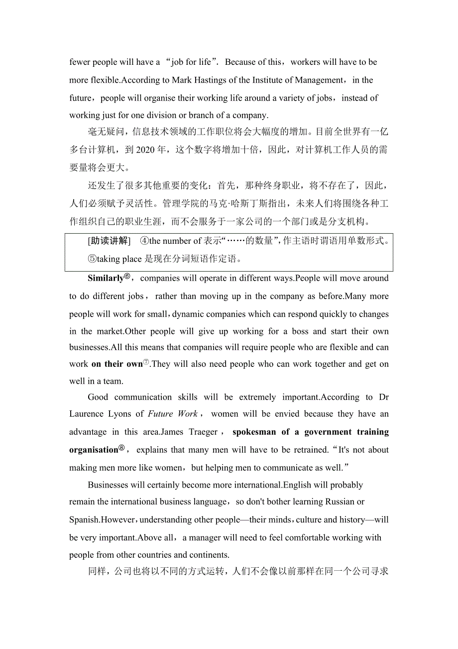 2019-2020同步北师大英语必修五新突破讲义：UNIT 14 SECTION Ⅴ　READING （Ⅲ） （LESSON 4 & COMMUNICATION WORKSHOP） WORD版含答案.doc_第3页