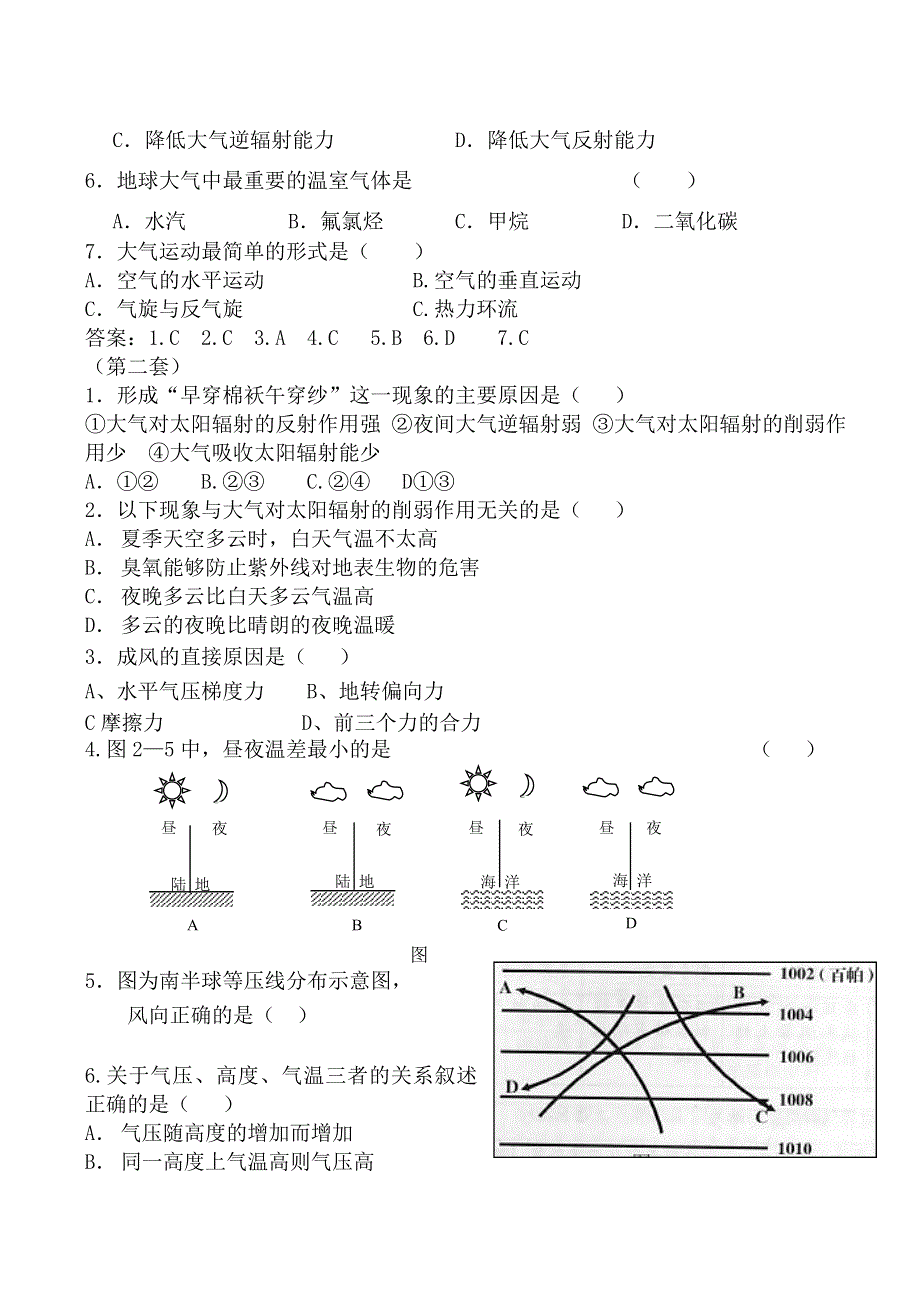 《备课参考》2014年新人教版高中地理必修1：同步练习2.1《冷热不均引起大气运动》(三).doc_第2页