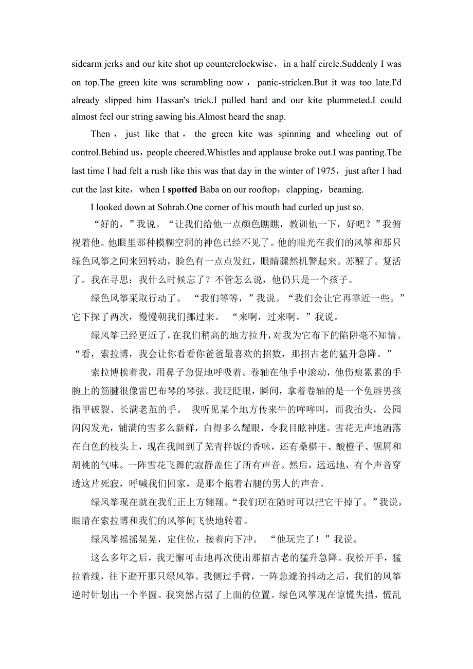 2019-2020同步北师大英语必修五新突破讲义：UNIT 13 英美文化欣赏 WORD版含答案.doc_第2页