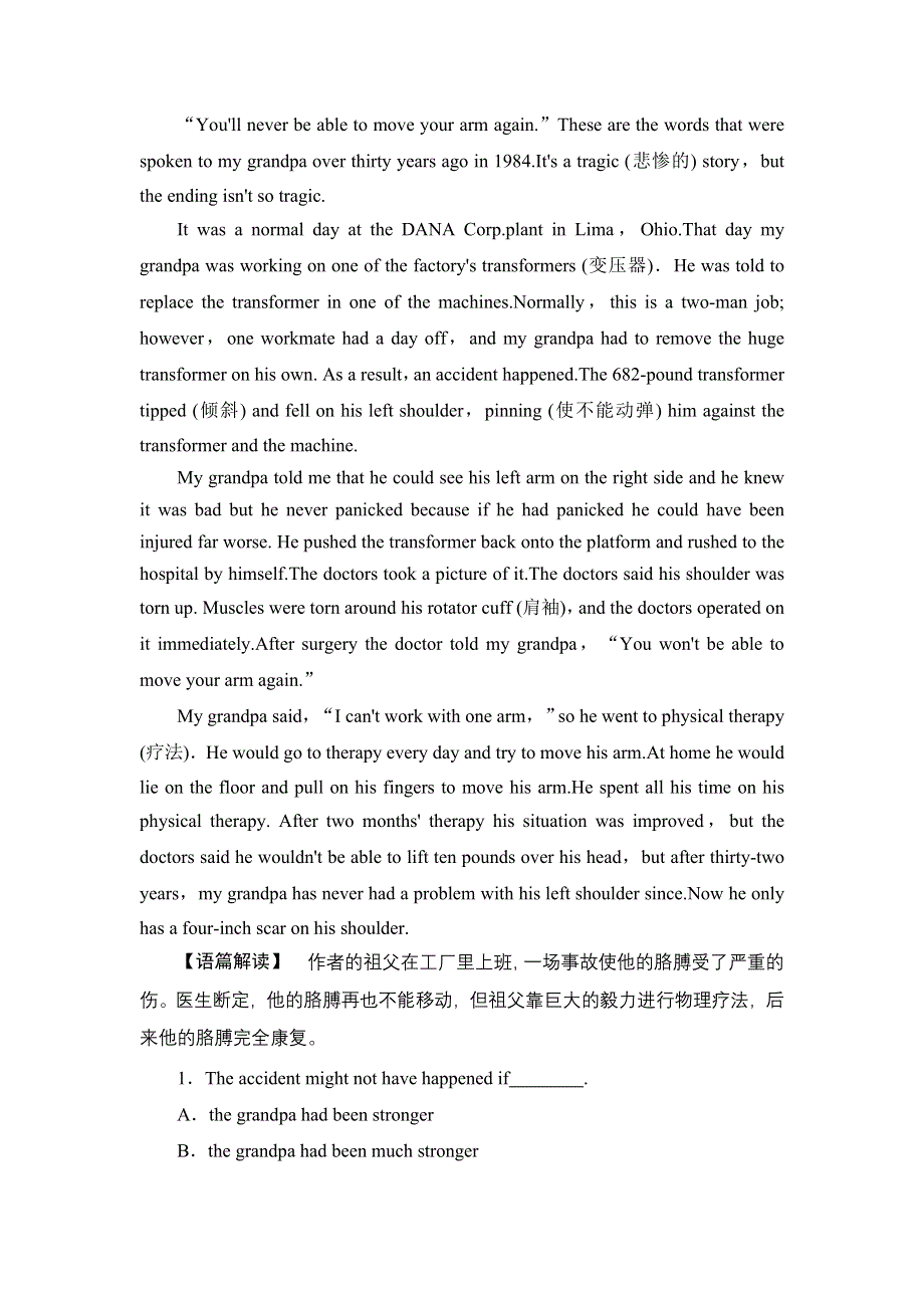 2019-2020同步北师大英语必修五新突破单元整合训练1 WORD版含解析.doc_第2页