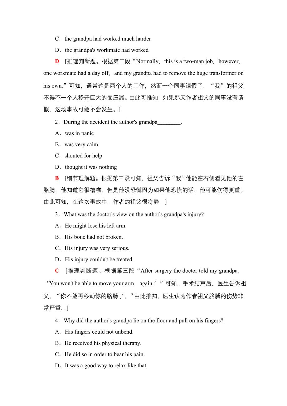 2019-2020同步北师大英语必修五新突破单元整合训练1 WORD版含解析.doc_第3页